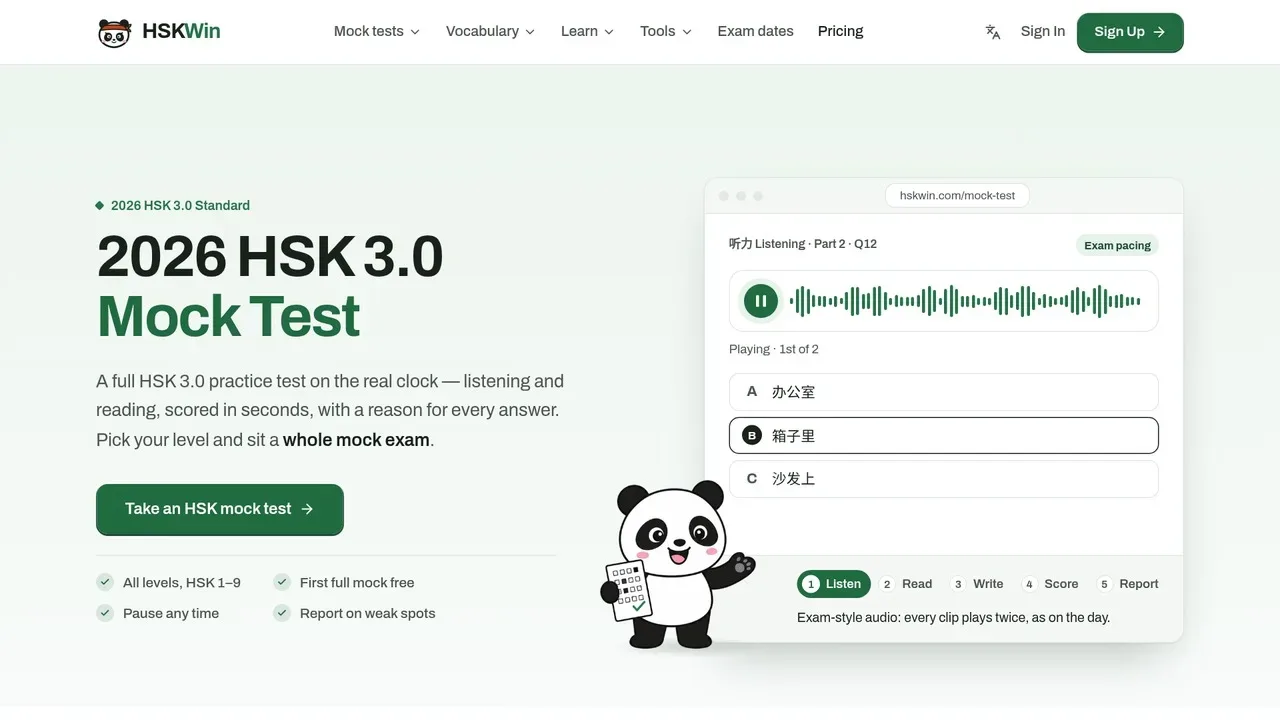 HSKWin screenshot 1
